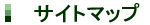�T�C�g�}�b�v