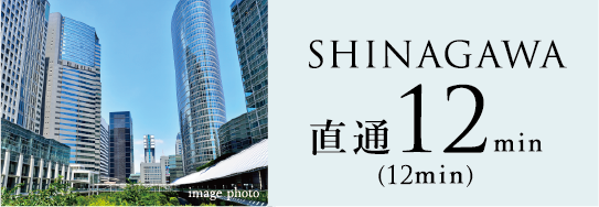 SHINAGAWA 直通12min(12min)