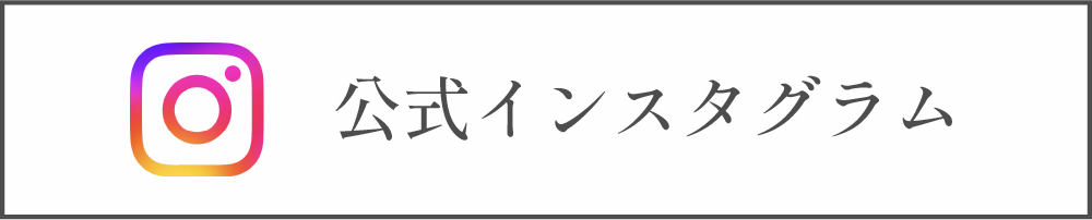 東小金井インスタ