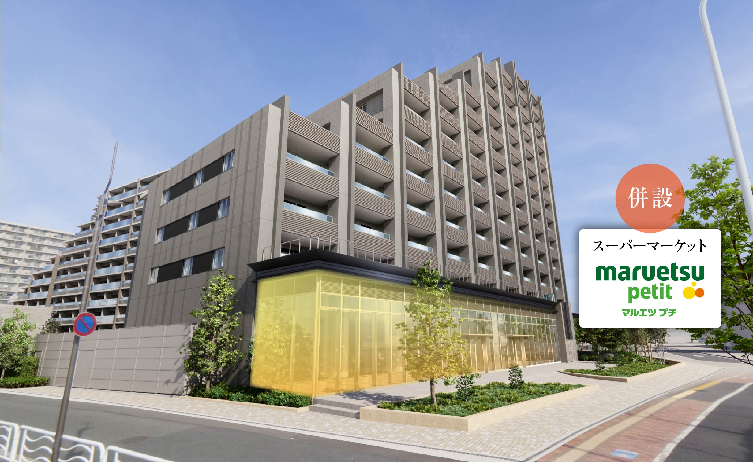 マンション1階にスーパーが併設