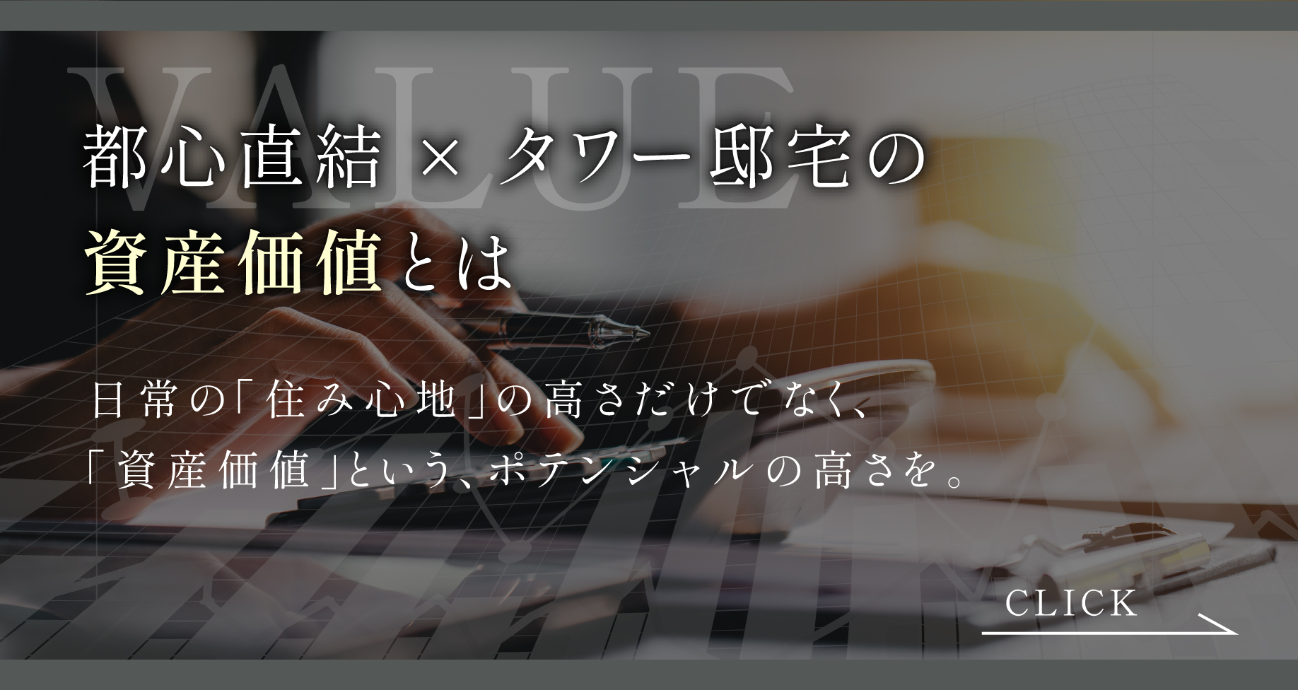 資産性ぺージリンク