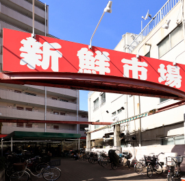 新鮮市場 町屋店