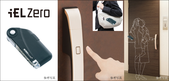 スマート電気錠「iEL Zero smart」