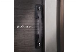 ダブルロック