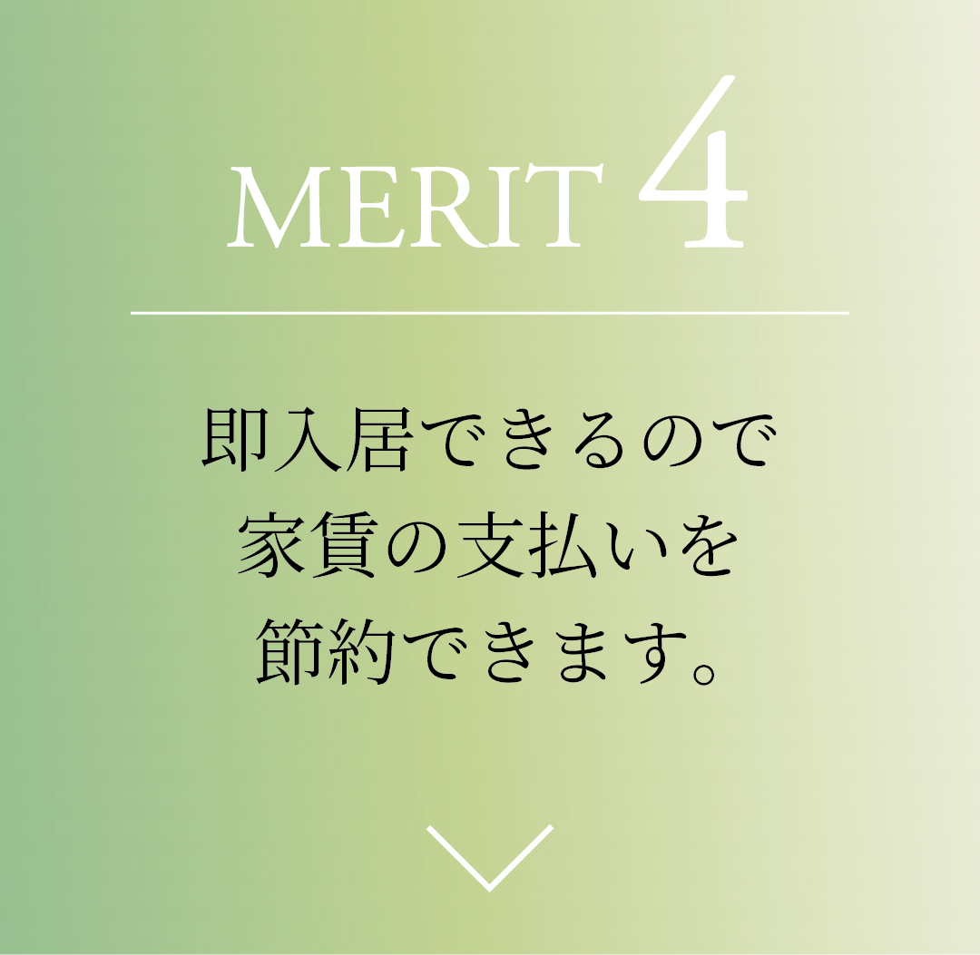 MERIT4