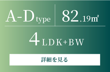 A-Dtype