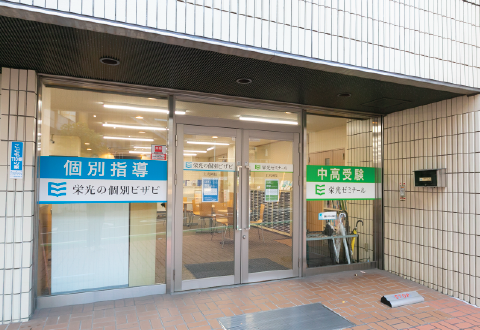 栄光ゼミナール（徒歩00分/約000m）