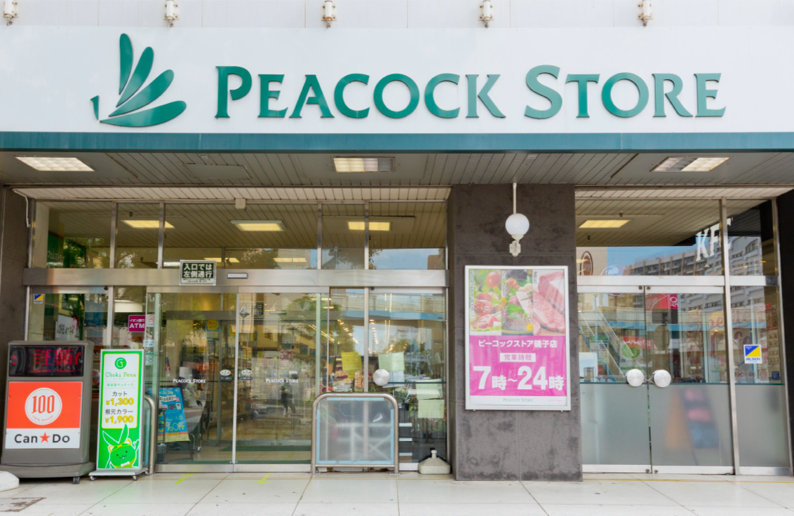 ピーコックストア 磯子店 （徒歩14分/約1,070m）