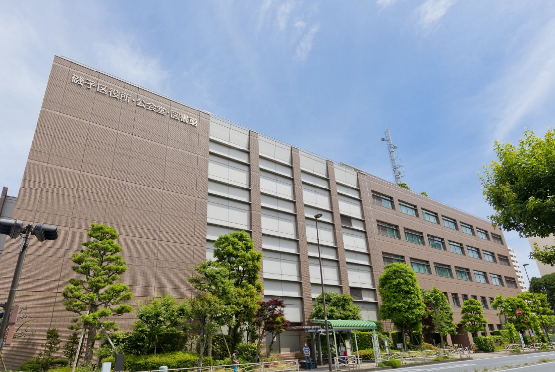 横浜市 磯子区役所（徒歩18分・約1.39㎞）