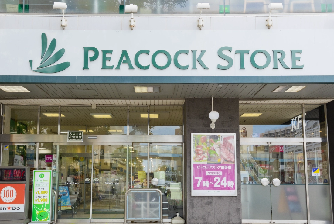 ピーコックストア磯子店（徒歩14 分・約1.07㎞）